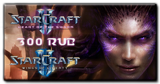 StarCraft II: Heart of the Swarm - Супер-конкурс по вселенной StarCraft! Игры почти даром!